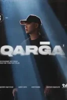 Карга смотреть онлайн сериал 1 сезон