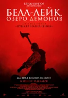 Хранитель колокола смотреть онлайн (2023)
