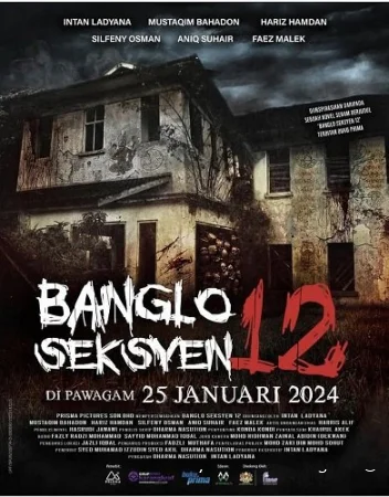 Бунгало №12 смотреть онлайн (2024)