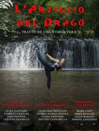 Драконий коготь смотреть онлайн (2024)