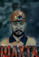 Шахта смотреть онлайн сериал 1 сезон