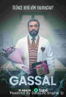 Гассал смотреть онлайн сериал 1 сезон