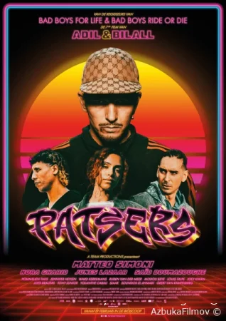 Гангстеры смотреть онлайн (2025)