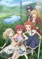 Создатель магии смотреть онлайн аниме сериал 1 сезон