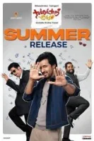 Сила гороскопа смотреть онлайн (2025)