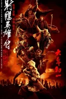 Герои Кондора смотреть онлайн (2025)